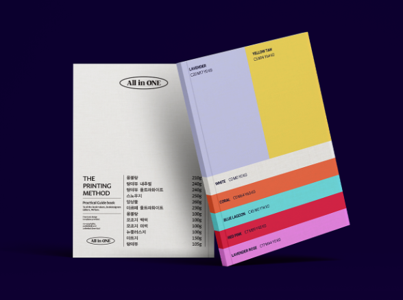 한권으로 끝내는 종이 인쇄